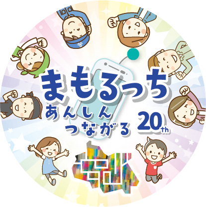 まもるっちシール_表.png