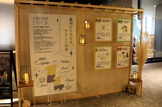 写真:エシカル消費イベント2025 品川区の取り組み