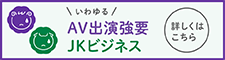 いわゆる若年層を対象とした性的な暴力問題