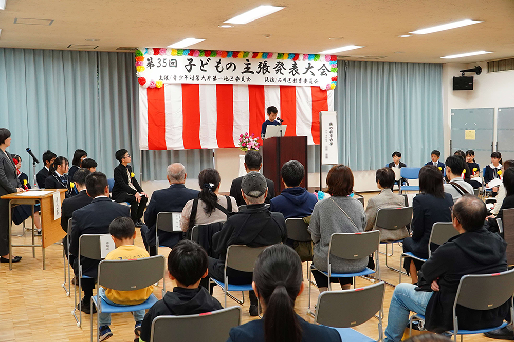 第35回 子どもの主張発表大会