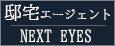 ネクスト・アイズ株式会社