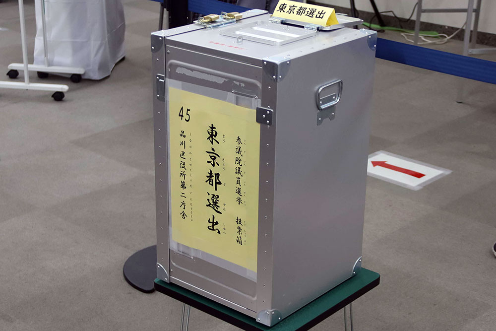 参議院選挙　期日前投票を開始(7月19日(土)まで)